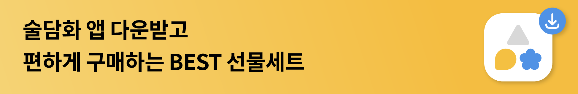 상품 상세페이지 배너
