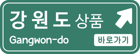 강원도 상품