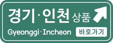 경기, 인천 상품