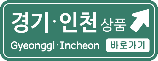 경기, 인천 상품