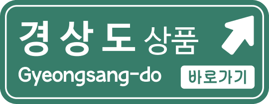 경상도 상품