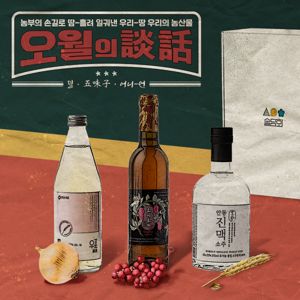 2022.05 농부를 위한 담화박스