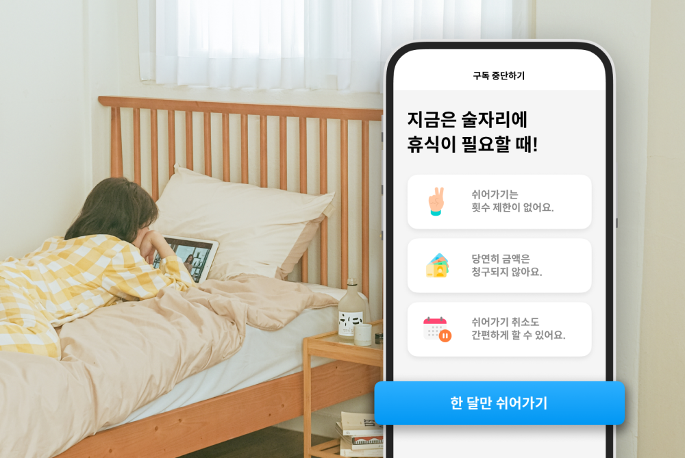 구독 혜택 2 사진